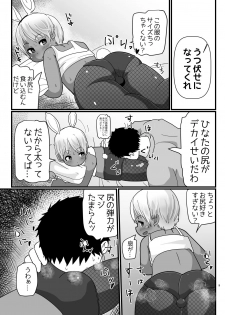 [Genki Colors (Amami Hachiware)] Bunny Cos no Kasshokukko♂ ga Genkidzukete Kureru Manga - page 8