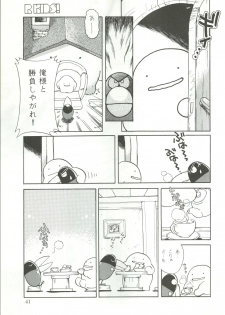 (C43) [R-KIDS (Various)] R KIDS! Vol. 5 (Various) - page 42