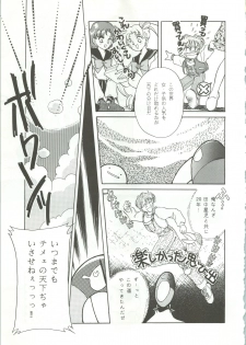 (C43) [R-KIDS (Various)] R KIDS! Vol. 5 (Various) - page 44