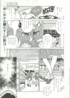 (C43) [R-KIDS (Various)] R KIDS! Vol. 5 (Various) - page 38