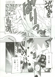 (C43) [R-KIDS (Various)] R KIDS! Vol. 5 (Various) - page 46