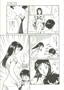 (C43) [R-KIDS (Various)] R KIDS! Vol. 5 (Various) - page 12