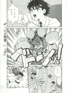 (C43) [R-KIDS (Various)] R KIDS! Vol. 5 (Various) - page 8