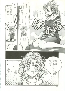 (C43) [R-KIDS (Various)] R KIDS! Vol. 5 (Various) - page 45