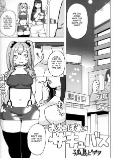 (C94) [UNKNOWN MEAT (Kojima Video)] Ochikobore Succubus [English] [BSN] - page 4