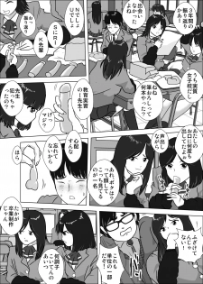 [I/H/R] Yowai Danshi no Ijimekata -Pocky Game de Asobo!- - page 13