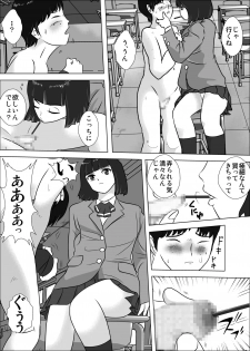 [I/H/R] Yowai Danshi no Ijimekata -Pocky Game de Asobo!- - page 20