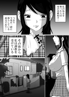 [Makoto Shiyaka] Gomen ne、Senpai。～Otou-san to Janakya Dame na Koto - page 6