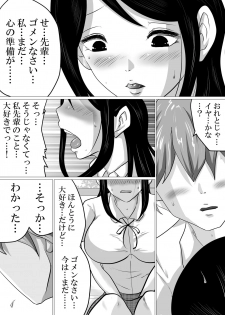 [Makoto Shiyaka] Gomen ne、Senpai。～Otou-san to Janakya Dame na Koto - page 3