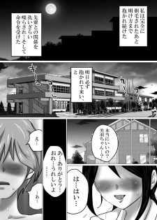 [Makoto Shiyaka] Gomen ne、Senpai。～Otou-san to Janakya Dame na Koto - page 32