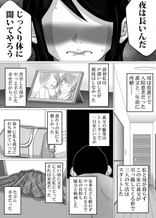 [Makoto Shiyaka] Gomen ne、Senpai。～Otou-san to Janakya Dame na Koto - page 8