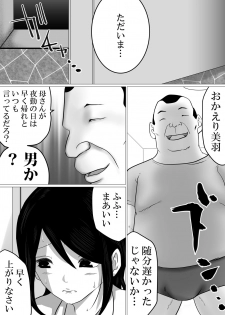 [Makoto Shiyaka] Gomen ne、Senpai。～Otou-san to Janakya Dame na Koto - page 7