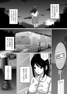 [Makoto Shiyaka] Gomen ne、Senpai。～Otou-san to Janakya Dame na Koto - page 5