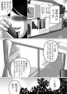 [Makoto Shiyaka] Gomen ne、Senpai。～Otou-san to Janakya Dame na Koto - page 47