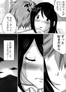 [Makoto Shiyaka] Gomen ne、Senpai。～Otou-san to Janakya Dame na Koto - page 4