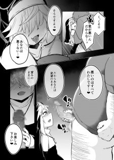 [Sushi-ya (Haruharu Haruto)] Zangeshitsu no Chiisana Ero Sister [Digital] - page 5