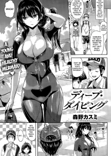 [Morino Kasumi] Deep Diving (COMIC Kairakuten BEAST 2015-09) [English] =TLL + biribiri= - page 1