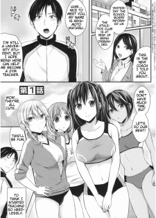 [Pei] Joshi Rikujoubu Harem Training | Girls' Athletics Club Harem Training Chapter 1 [English] [Antaresnl667] - page 7