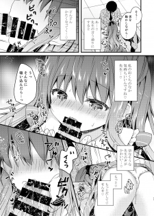 [Murasakiiro no Yoru (Murasaki*)] Sensei, Kore wa Futari dake no Himitsu desu yo [Digital] - page 10