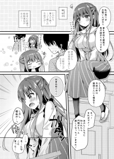 [Murasakiiro no Yoru (Murasaki*)] Sensei, Kore wa Futari dake no Himitsu desu yo [Digital] - page 5