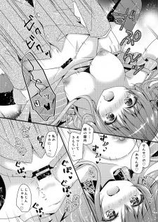 [Murasakiiro no Yoru (Murasaki*)] Sensei, Kore wa Futari dake no Himitsu desu yo [Digital] - page 13
