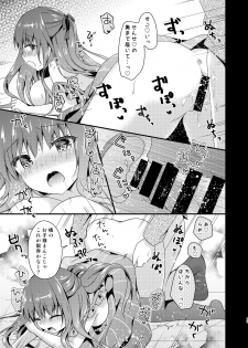 [Murasakiiro no Yoru (Murasaki*)] Sensei, Kore wa Futari dake no Himitsu desu yo [Digital] - page 16