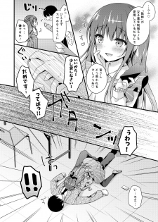 [Murasakiiro no Yoru (Murasaki*)] Sensei, Kore wa Futari dake no Himitsu desu yo [Digital] - page 7