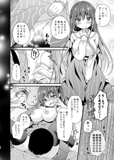 [Murasakiiro no Yoru (Murasaki*)] Sensei, Kore wa Futari dake no Himitsu desu yo [Digital] - page 11