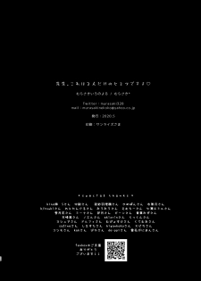 [Murasakiiro no Yoru (Murasaki*)] Sensei, Kore wa Futari dake no Himitsu desu yo [Digital] - page 25