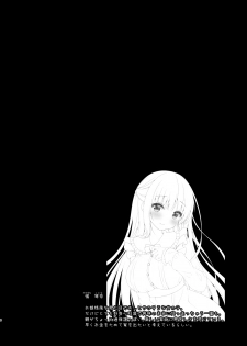 [Murasakiiro no Yoru (Murasaki*)] Sensei, Kore wa Futari dake no Himitsu desu yo [Digital] - page 3