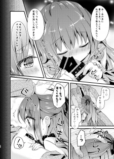 [Murasakiiro no Yoru (Murasaki*)] Sensei, Kore wa Futari dake no Himitsu desu yo [Digital] - page 9