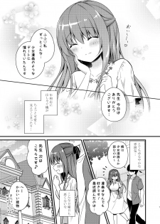 [Murasakiiro no Yoru (Murasaki*)] Sensei, Kore wa Futari dake no Himitsu desu yo ~Futatsume no Himitsu~ [Digital] - page 6