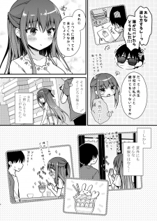 [Murasakiiro no Yoru (Murasaki*)] Sensei, Kore wa Futari dake no Himitsu desu yo ~Futatsume no Himitsu~ [Digital] - page 5