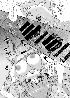 [Murasakiiro no Yoru (Murasaki*)] Sensei, Kore wa Futari dake no Himitsu desu yo ~Futatsume no Himitsu~ [Digital] - page 16
