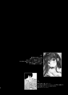 [Murasakiiro no Yoru (Murasaki*)] Sensei, Kore wa Futari dake no Himitsu desu yo ~Futatsume no Himitsu~ [Digital] - page 3