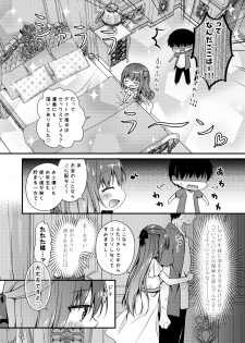 [Murasakiiro no Yoru (Murasaki*)] Sensei, Kore wa Futari dake no Himitsu desu yo ~Futatsume no Himitsu~ [Digital] - page 7