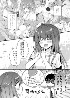 [Murasakiiro no Yoru (Murasaki*)] Sensei, Kore wa Futari dake no Himitsu desu yo ~Futatsume no Himitsu~ [Digital] - page 4