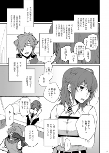 [Kusa] Aru Yoru Chaldea nite (Fate/Grand Order) [Digital] - page 3