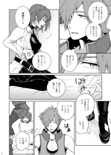 [Kusa] Aru Yoru Chaldea nite (Fate/Grand Order) [Digital] - page 4