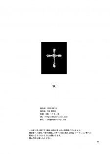 [THE WORKS (MINATO)] Kusabi (NARUTO) [Digital] - page 49