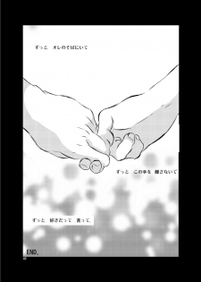 [THE WORKS (MINATO)] Kusabi (NARUTO) [Digital] - page 48
