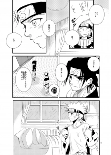 [THE WORKS (MINATO)] Kusabi (NARUTO) [Digital] - page 5