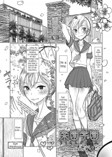 [Dhibi] Rakuen Gakuen | Heavenly Academy (Otokonoko HEAVEN Vol. 27) [English] [Godofloli] [Digital] - page 1