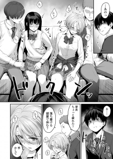 [Misaki (Benimura Karu)] Boku dake ga Sex Dekinai Ie - page 25