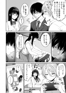 [Misaki (Benimura Karu)] Boku dake ga Sex Dekinai Ie - page 5