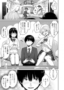 [Misaki (Benimura Karu)] Boku dake ga Sex Dekinai Ie - page 6