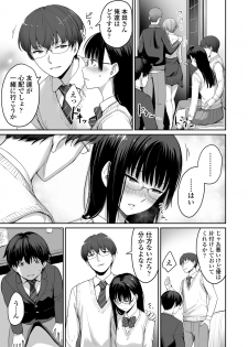 [Misaki (Benimura Karu)] Boku dake ga Sex Dekinai Ie - page 26