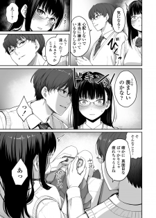 [Misaki (Benimura Karu)] Boku dake ga Sex Dekinai Ie - page 22