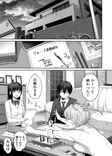 [Misaki (Benimura Karu)] Boku dake ga Sex Dekinai Ie - page 2