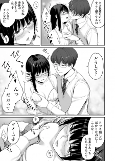 [Misaki (Benimura Karu)] Boku dake ga Sex Dekinai Ie - page 30